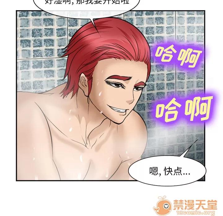 爱情契约 爱情契约 | 第32话 第140页