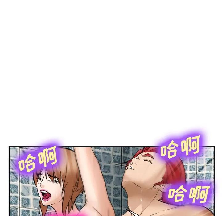 爱情契约 爱情契约 | 第32话 第148页