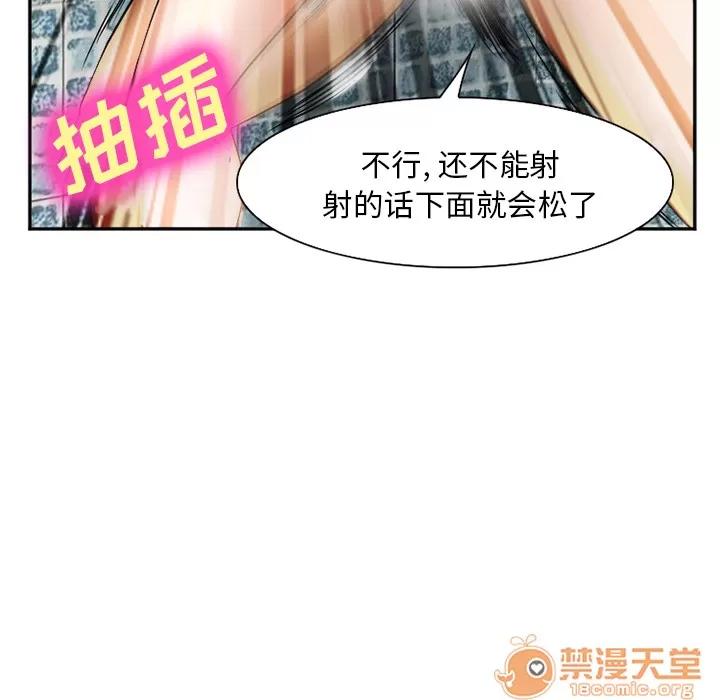 爱情契约 爱情契约 | 第32话 第150页