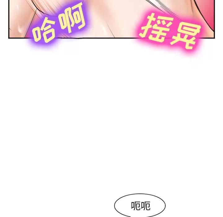 爱情契约 爱情契约 | 第32话 第152页