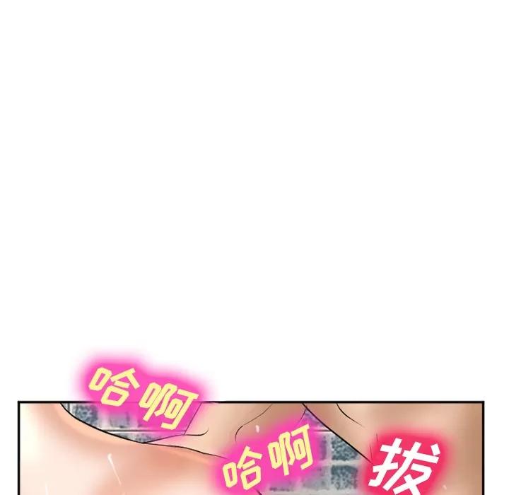 爱情契约 爱情契约 | 第32话 第154页
