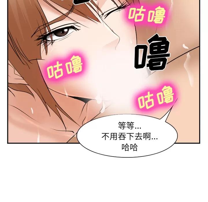 爱情契约 爱情契约 | 第32话 第158页