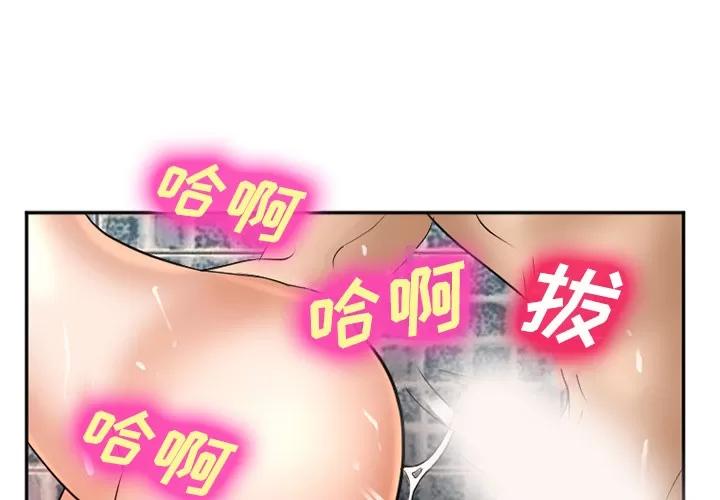 爱情契约 爱情契约 | 第33话 第1页