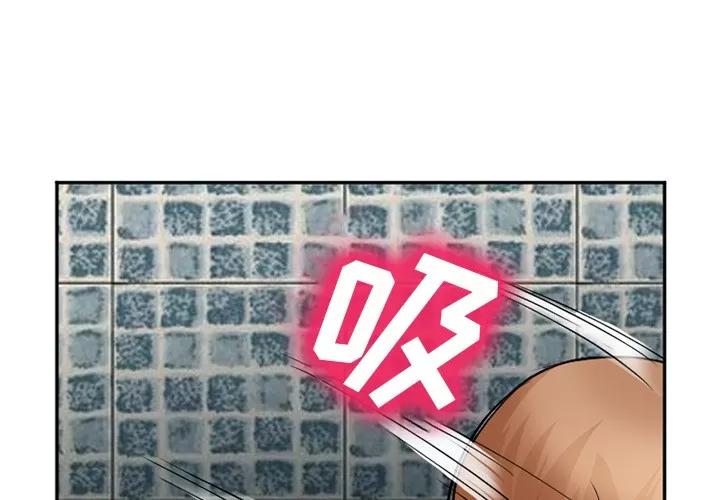 爱情契约 爱情契约 | 第33话 第3页