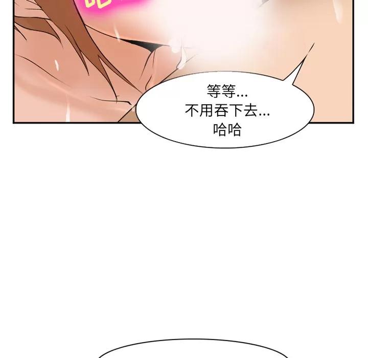 爱情契约 爱情契约 | 第33话 第6页