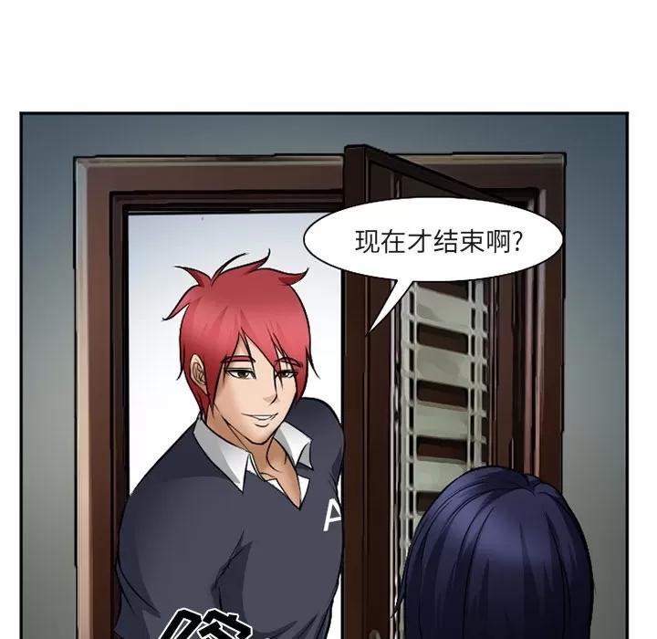 爱情契约 爱情契约 | 第33话 第11页