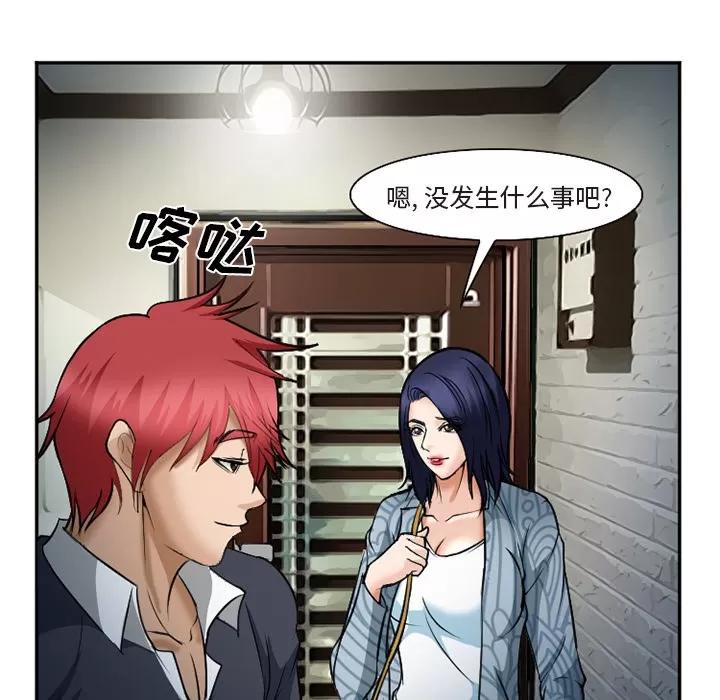 爱情契约 爱情契约 | 第33话 第13页