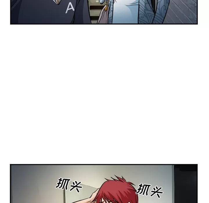 爱情契约 爱情契约 | 第33话 第14页
