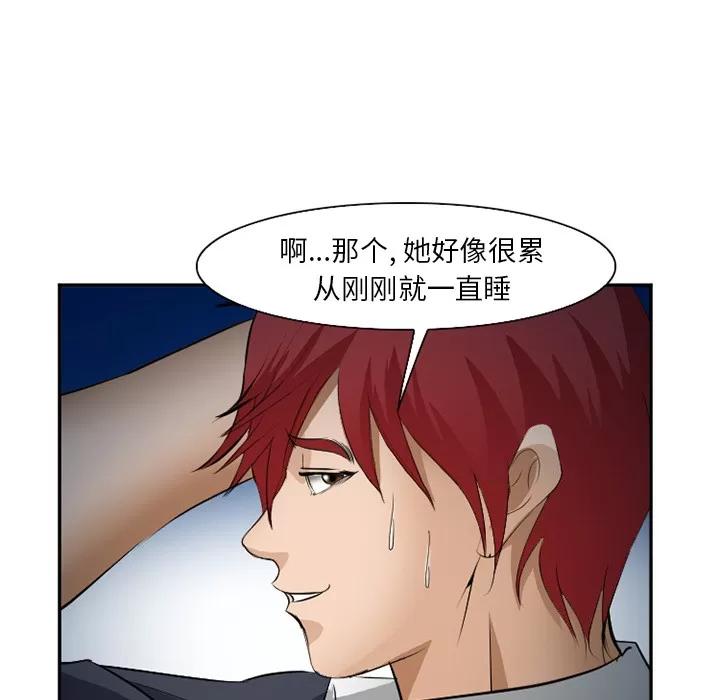 爱情契约 爱情契约 | 第33话 第18页