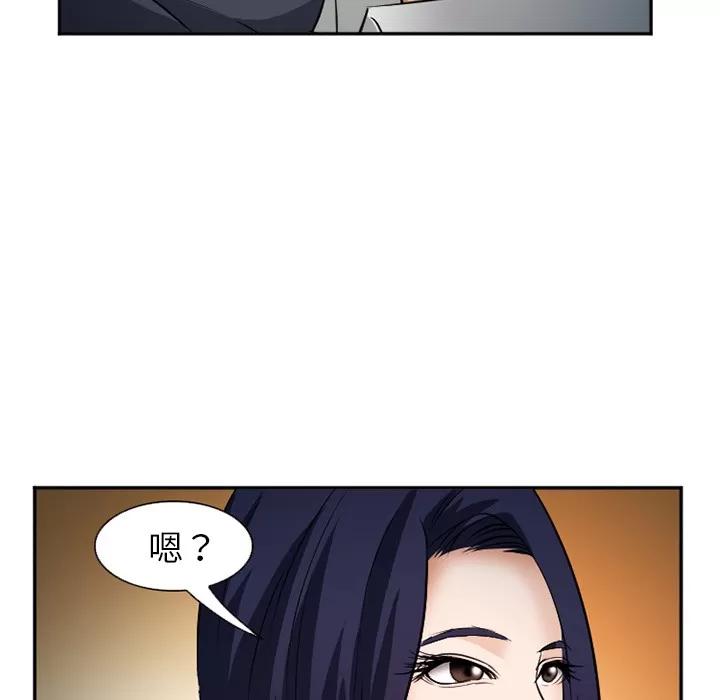 爱情契约 爱情契约 | 第33话 第19页