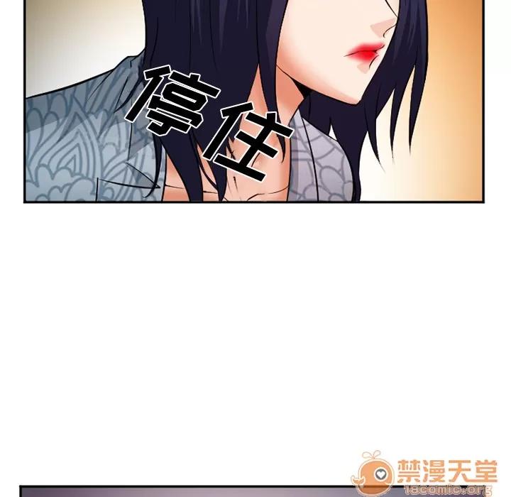 爱情契约 爱情契约 | 第33话 第20页