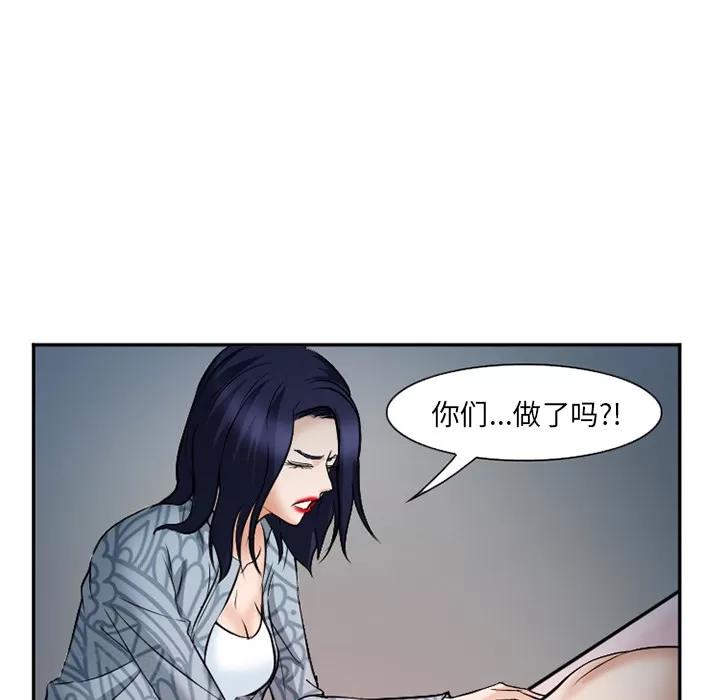 爱情契约 爱情契约 | 第33话 第23页