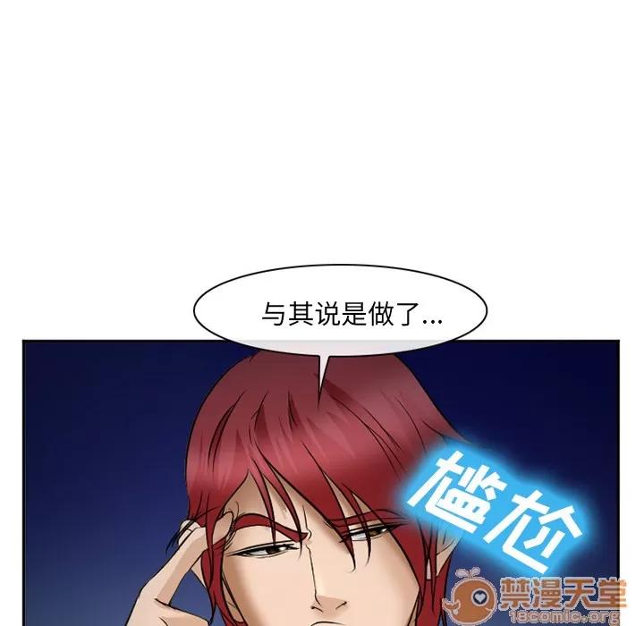 爱情契约 爱情契约 | 第33话 第25页