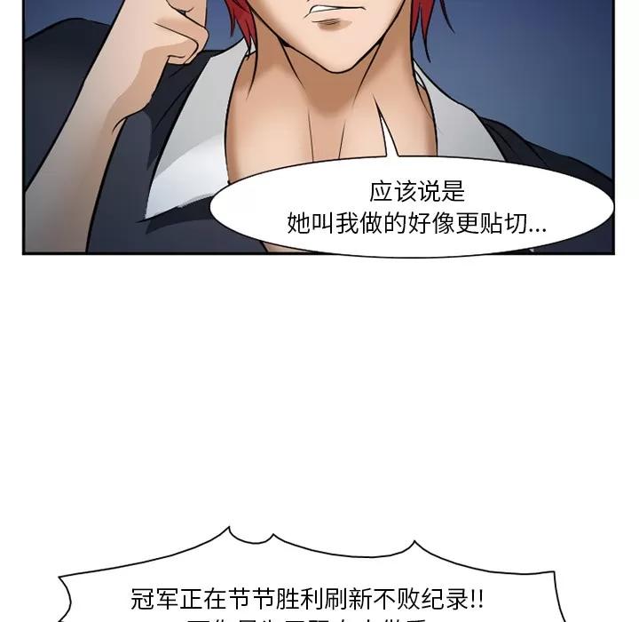 爱情契约 爱情契约 | 第33话 第26页