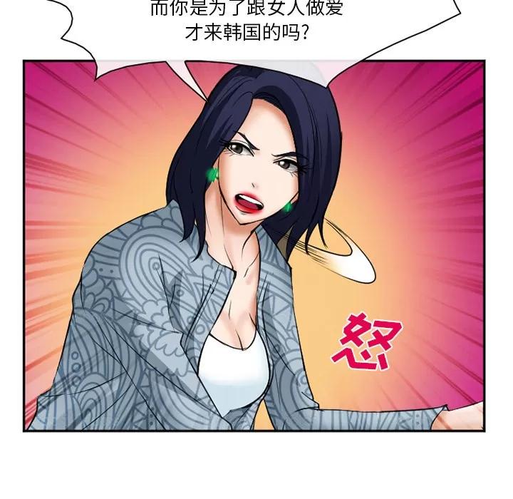 爱情契约 爱情契约 | 第33话 第27页
