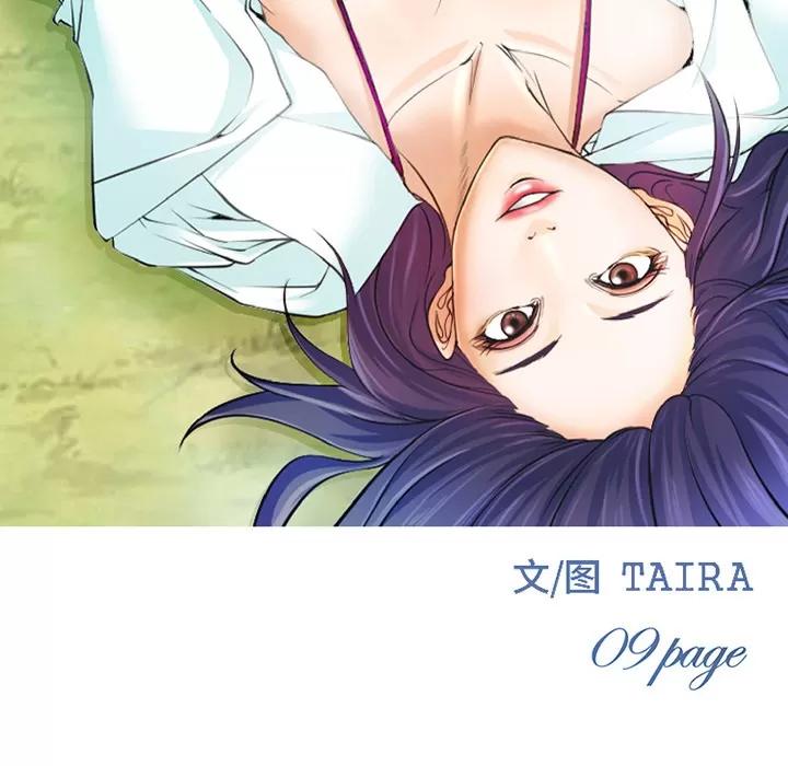 爱情契约 爱情契约 | 第33话 第31页