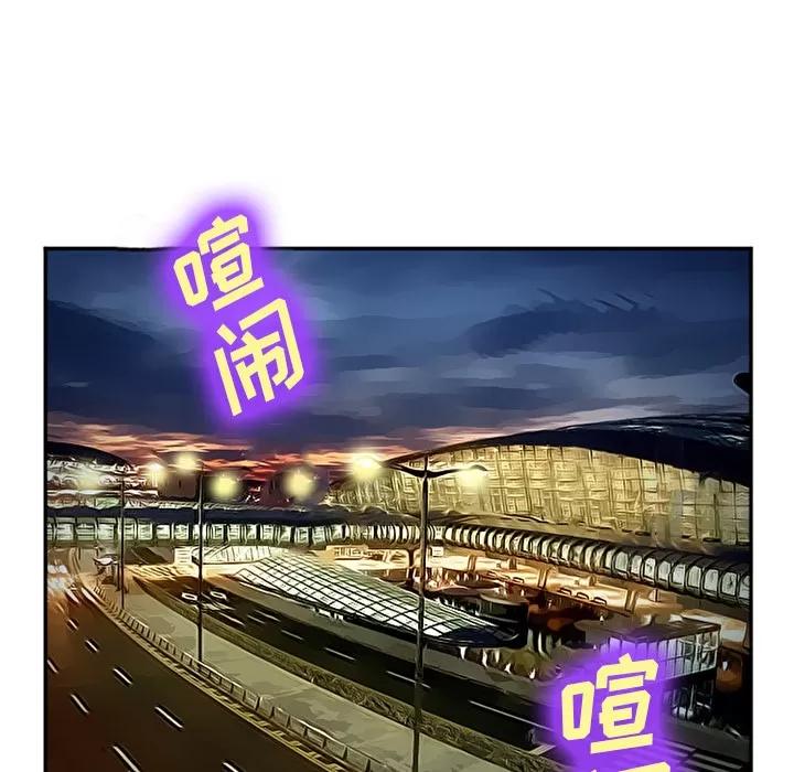 爱情契约 爱情契约 | 第33话 第33页