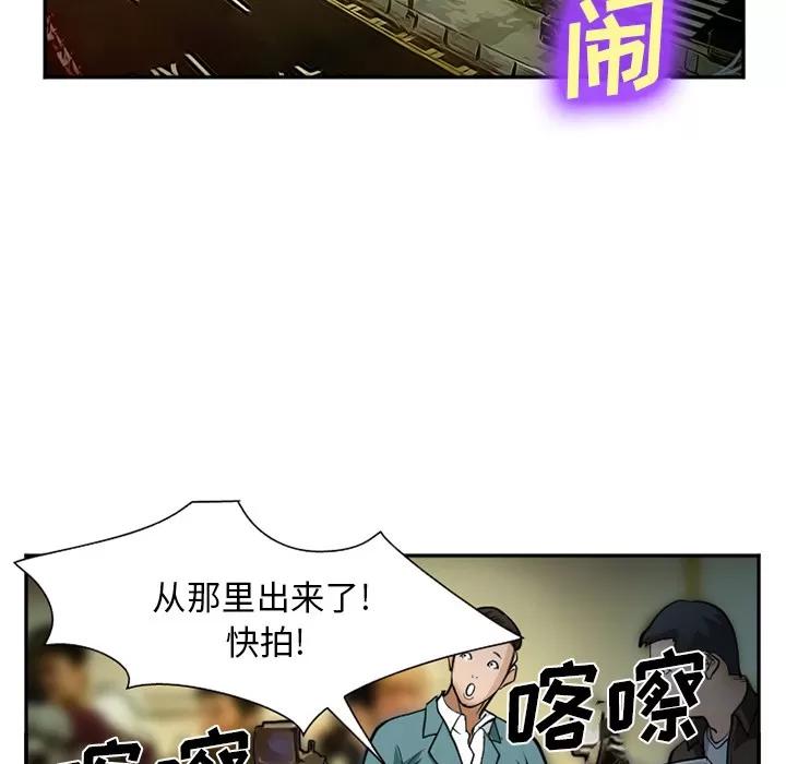 爱情契约 爱情契约 | 第33话 第34页