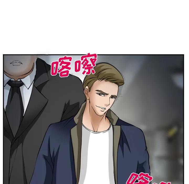 爱情契约 爱情契约 | 第33话 第36页