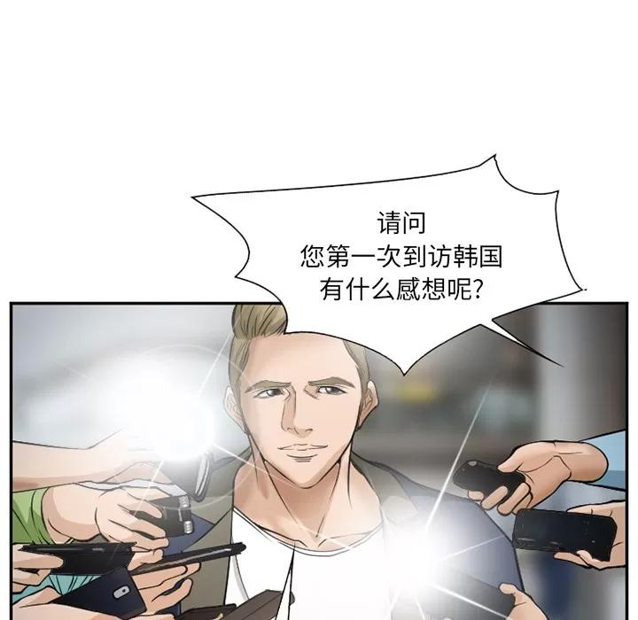 爱情契约 爱情契约 | 第33话 第39页