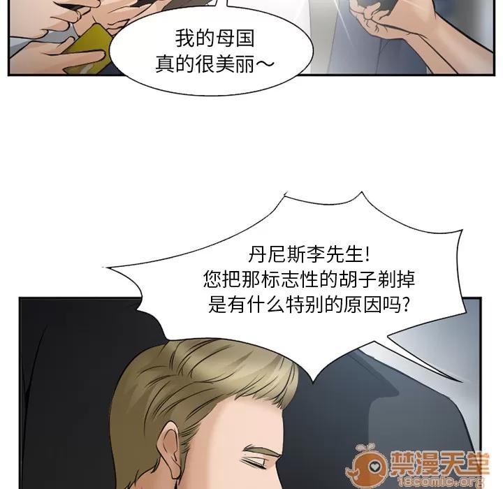 爱情契约 爱情契约 | 第33话 第40页