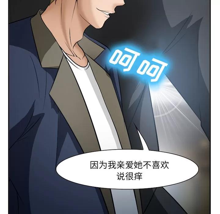 爱情契约 爱情契约 | 第33话 第41页