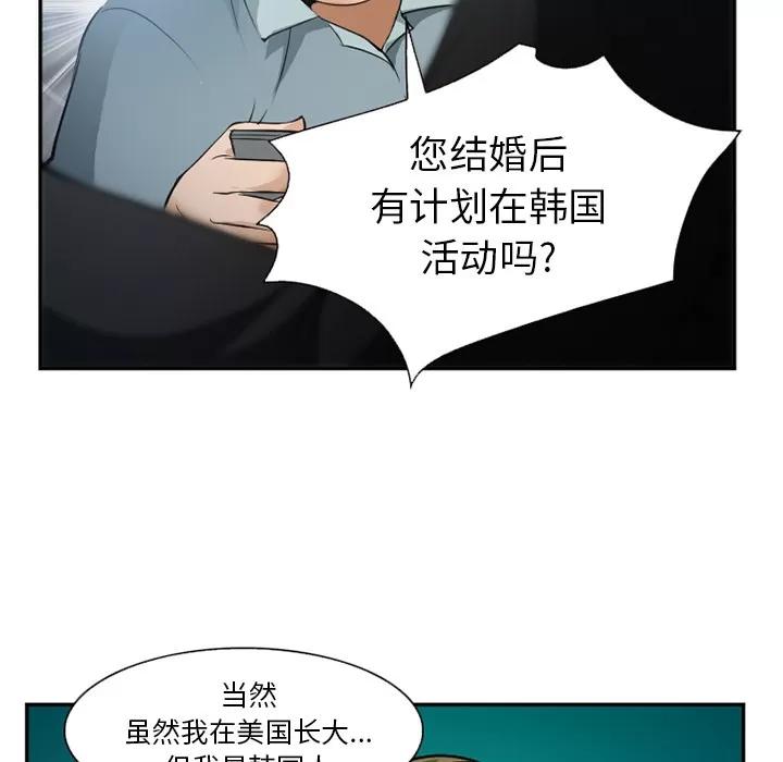 爱情契约 爱情契约 | 第33话 第43页