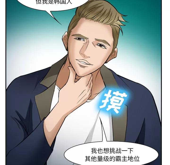爱情契约 爱情契约 | 第33话 第44页