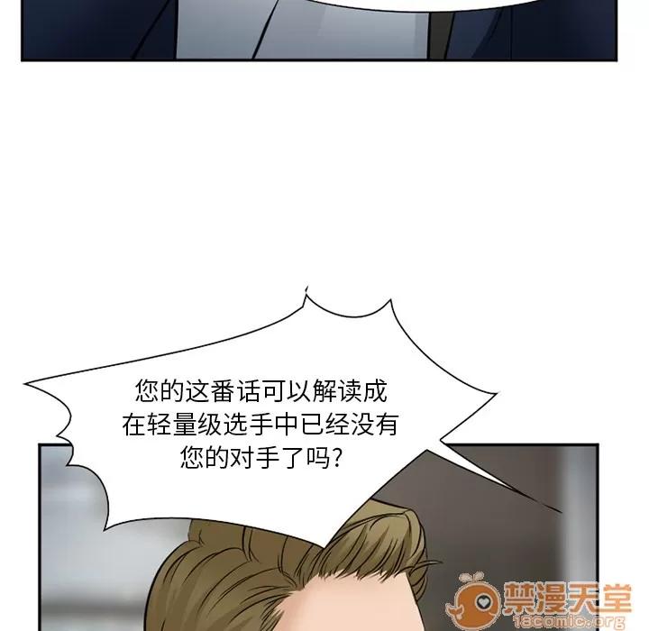 爱情契约 爱情契约 | 第33话 第45页