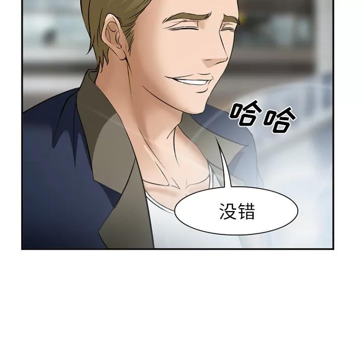 爱情契约 爱情契约 | 第33话 第46页