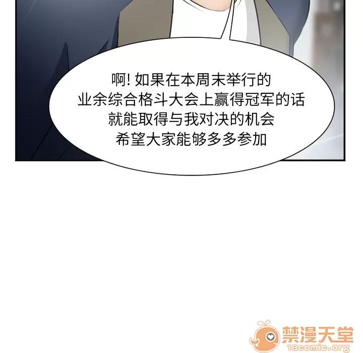 爱情契约 爱情契约 | 第33话 第50页