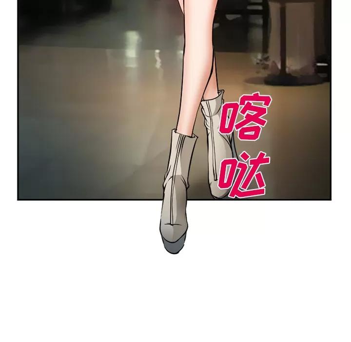 爱情契约 爱情契约 | 第33话 第53页