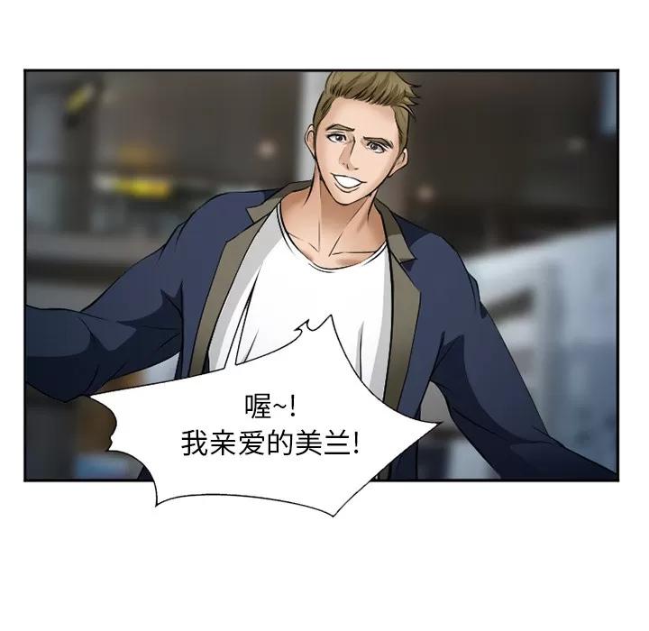 爱情契约 爱情契约 | 第33话 第54页