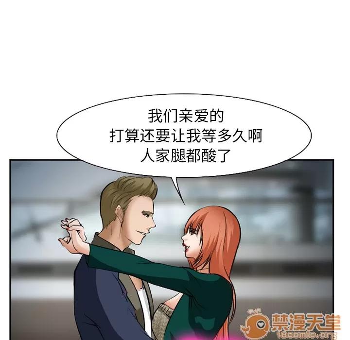 爱情契约 爱情契约 | 第33话 第55页