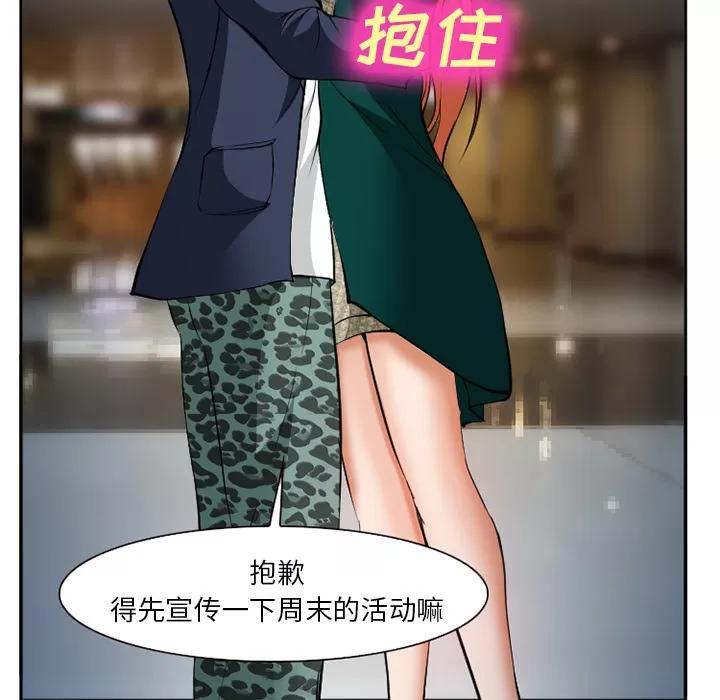 爱情契约 爱情契约 | 第33话 第56页