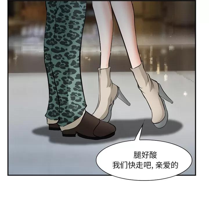 爱情契约 爱情契约 | 第33话 第61页