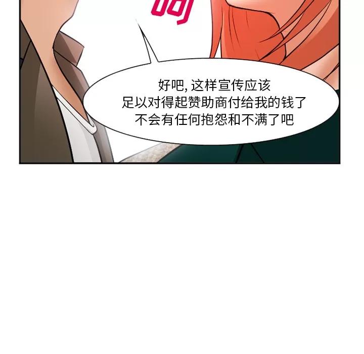 爱情契约 爱情契约 | 第33话 第63页