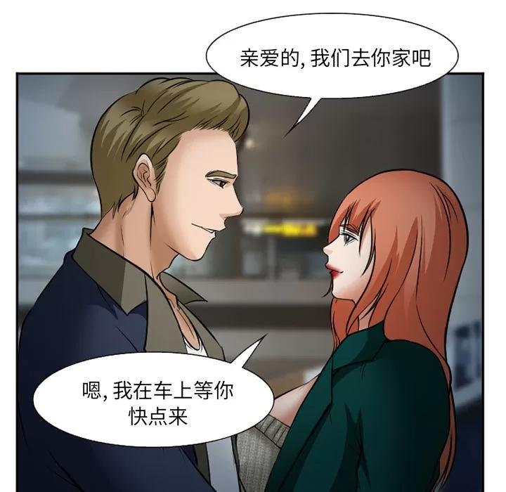 爱情契约 爱情契约 | 第33话 第64页