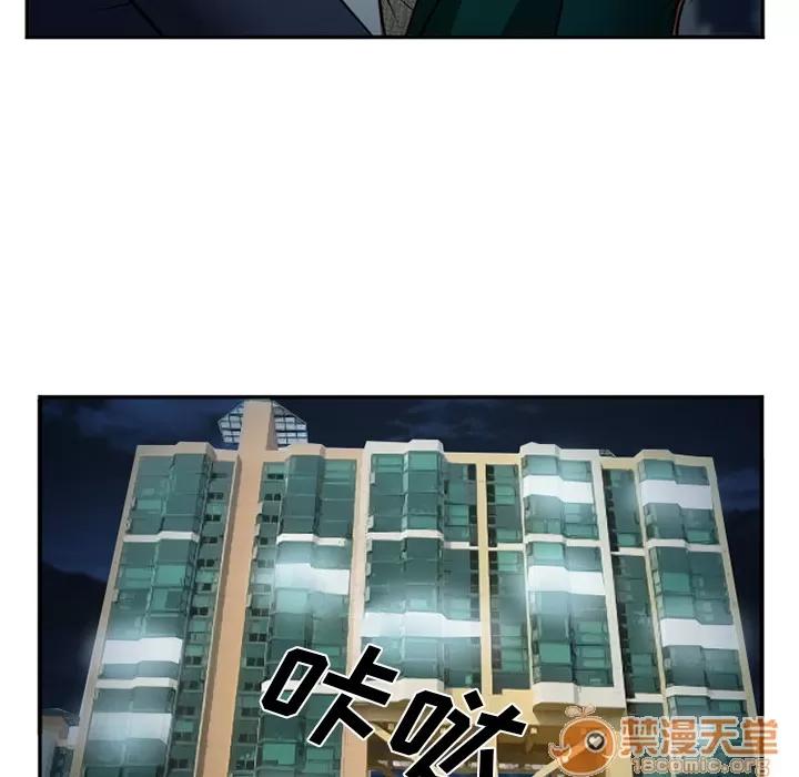 爱情契约 爱情契约 | 第33话 第65页