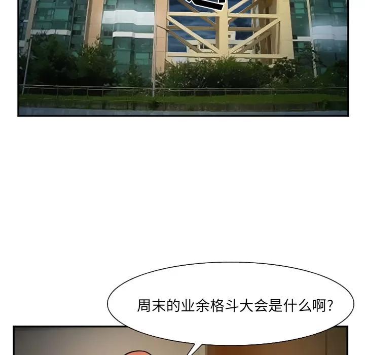 爱情契约 爱情契约 | 第33话 第66页