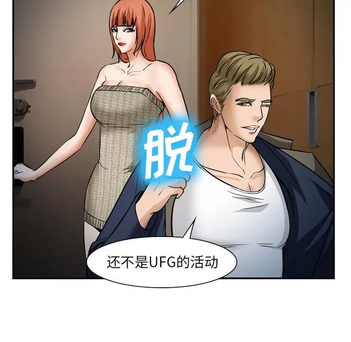 爱情契约 爱情契约 | 第33话 第67页
