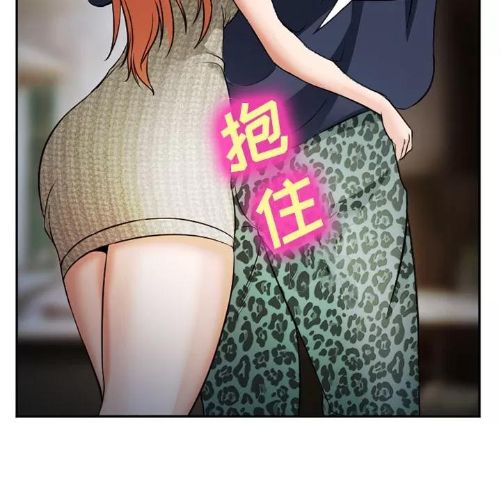 爱情契约 爱情契约 | 第33话 第71页