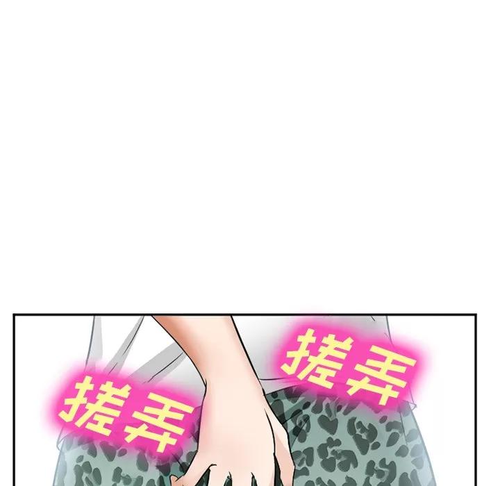 爱情契约 爱情契约 | 第33话 第72页