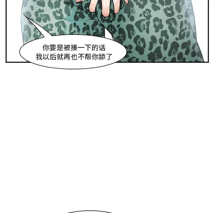 爱情契约 爱情契约 | 第33话 第73页