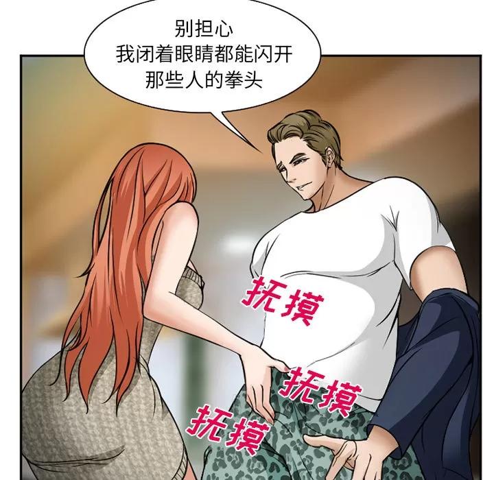 爱情契约 爱情契约 | 第33话 第74页