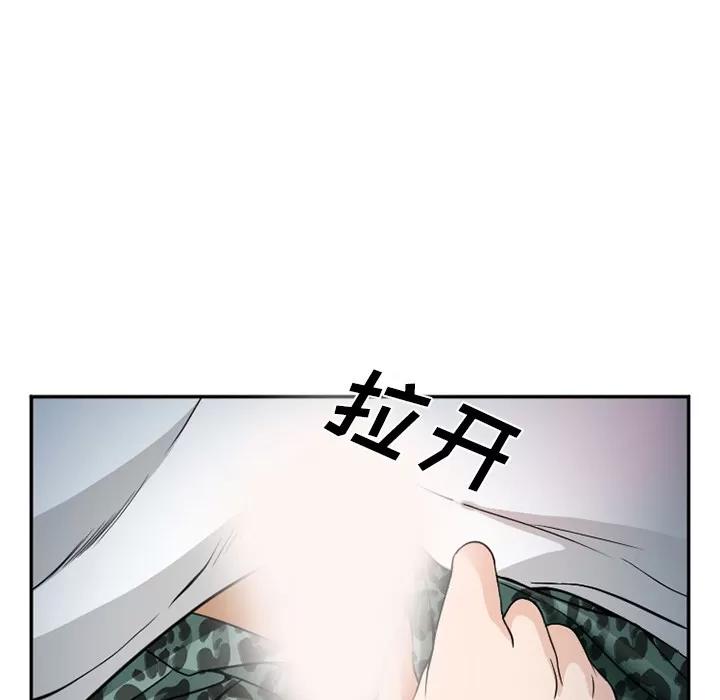 爱情契约 爱情契约 | 第33话 第76页