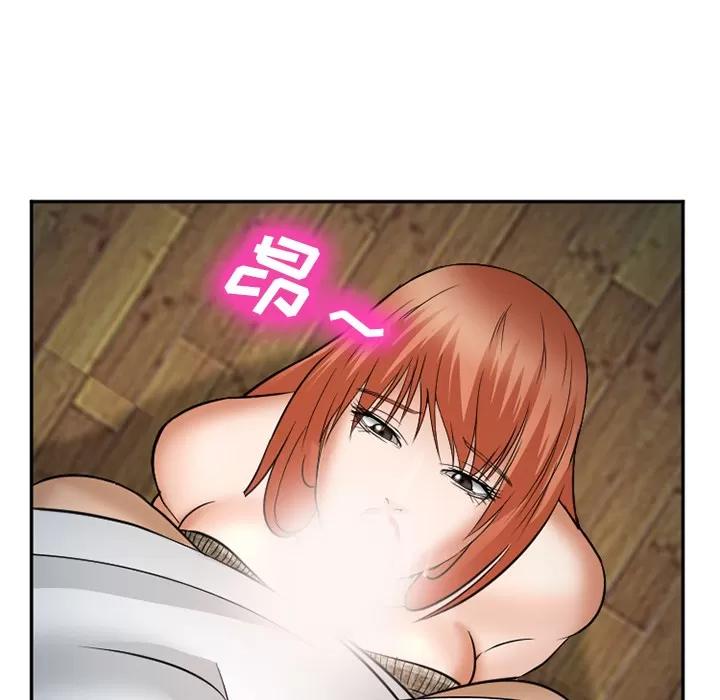 爱情契约 爱情契约 | 第33话 第79页