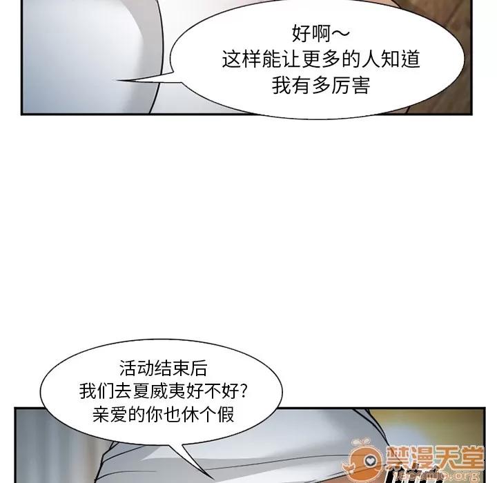 爱情契约 爱情契约 | 第33话 第80页
