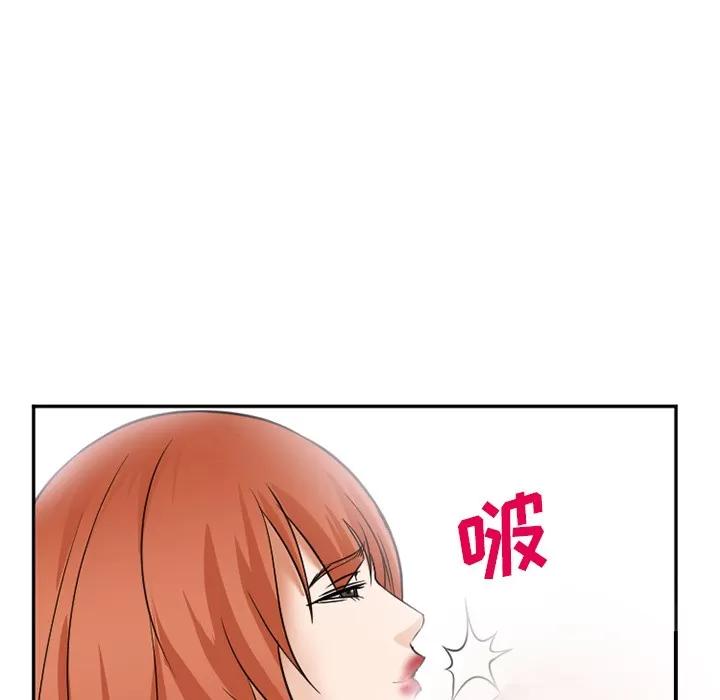 爱情契约 爱情契约 | 第33话 第84页