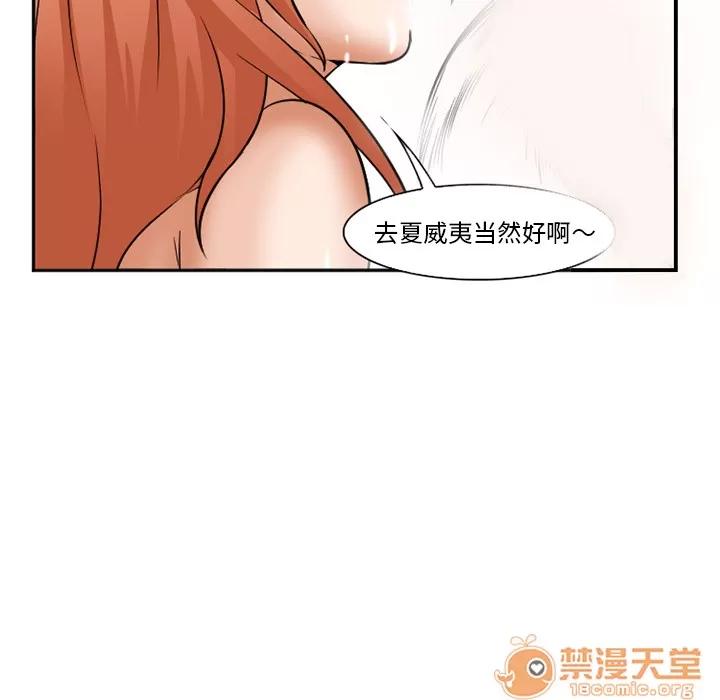 爱情契约 爱情契约 | 第33话 第85页